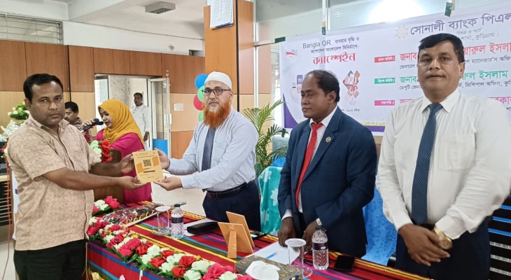 কুড়িগ্রামে বাংলা কিউআর ব্যবহারে সোনালি ব্যাংকের ক্যাম্পেইন